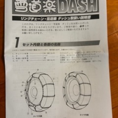 タイヤチェーン　雪道楽　ma-12の画像