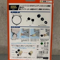 【新品】PC盗難防止ロックワイヤー✨早めのお渡し可能ですの画像