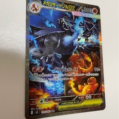 ポケモンカード　メガリザードンX　EX　SARの画像