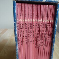 ファランドール絵本セット15冊セット(No16～30)の画像