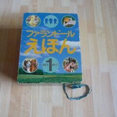 ファランドール絵本セット15冊セット(No16～30)の画像