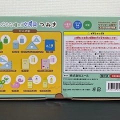 つぶらな瞳の文房具つみき！の画像