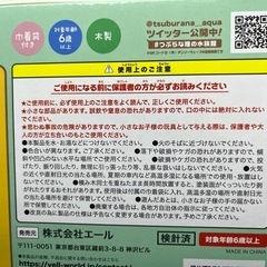 つぶらな瞳の文房具つみき！の画像
