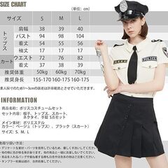 ハロウィン コスプレ ポリス コスプレ 婦人警察 コスプレ 5点セット Mサイズの画像