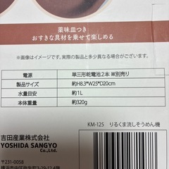 流しそうめん機　クリーム色　の画像