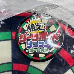 狙え！ダーツボードリュック！の画像