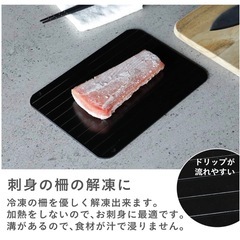 シービージャパン 解凍プレート 急速解凍の画像