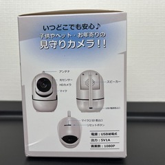 スマホ連動置き型見守りカメラ！の画像