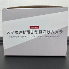 スマホ連動置き型見守りカメラ！の画像
