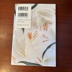 書籍　エリカ・アンギャルの画像