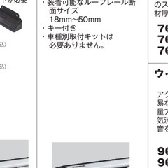 スノーボードキャリア ルーフレール用の画像