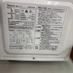 ☆ドリーム荒牧店☆ジモティー割引有☆【クリーニング済み】ヤマダ/電子レンジ/YMW-S18B1/2018年製の画像