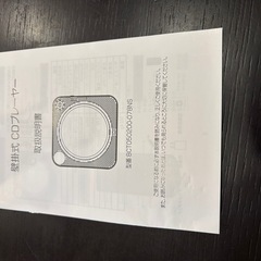 CDプレーヤーの画像