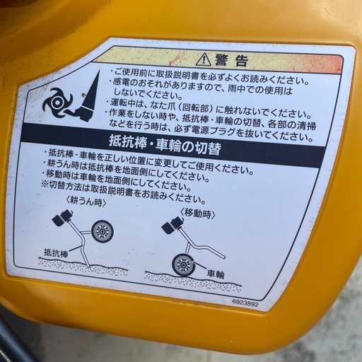 取引中‼️耕運機