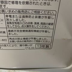 灯油ストーブ コロナ FH-G3213Yの画像