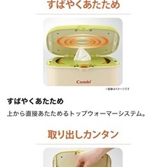 プーさん クイックウォーマーの画像