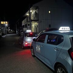 ２種免許代出します✨持っている方はお祝い金✨２種運転代行運転ドライバー！の画像