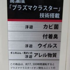 💗未使用に近い美品💗空気清浄機💗　２５０００プラズマクラスターの画像