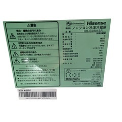 【ジ0928-15】黒と茶色の珍しい配色‼️Hisense  ハイセンス ノンフロン冷凍冷蔵庫　HR-G2801BR 2021年製の画像