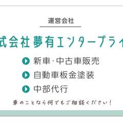２種免許代出します✨持っている方はお祝い金✨２種運転代行運転ドライバー！の画像