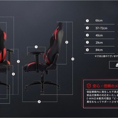E-WIN ゲーミングチェアの画像