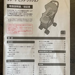 ベビーカーaprica ラクーナ　ビッテ　クッション  の画像