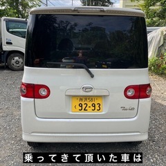 タント 車検令和8年2月迄 タイベル交換歴あり 乗って帰れますの画像