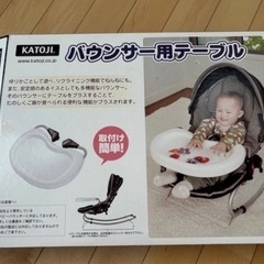 再出品‼️KATOJI バウンサー テーブル付きの画像