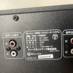 Bluetooth対応の2.1chスピーカーの画像
