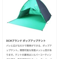 DCMテント の画像
