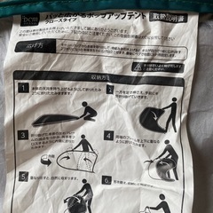 DCMテント の画像
