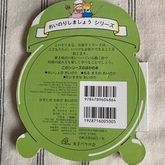 絵本の画像