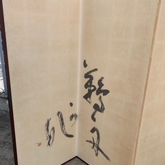 屏風　書き物の画像
