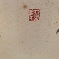 屏風　書き物の画像