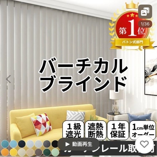 決まりました‼️バーチカルブラインド　ホワイト