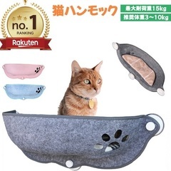 猫用　ハンモック　窓際の画像