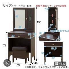 ドレッサーの画像