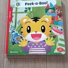 子供チャレンジEnglish絵本の画像