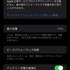 iPhone7plus
の画像