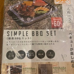 簡易BBQ、コンロ、BBQセットの画像