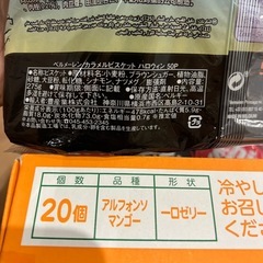 ⑤ 🙏決まりました🙏お菓子セット　チップスター　おにぎりせんべい　マンゴーゼリー　カラメルビスケットの画像