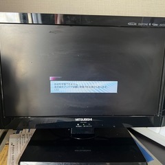 MITSUBISHI 液晶テレビ 19型 REALの画像