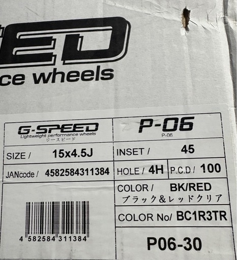 「商談中」㉖165/55R15新品タイヤ4本と新品ホイールと新品ナット付き