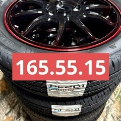 「商談中」㉖165/55R15新品タイヤ4本と新品ホイールと新品ナット付きの画像