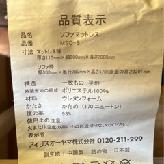 ソファになるマットレスの画像