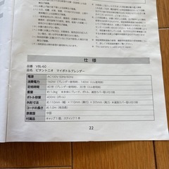 ブレンダーの画像