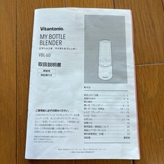 ブレンダーの画像