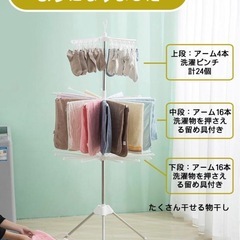 室内物干しの画像