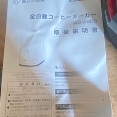 コーヒーメーカーの画像