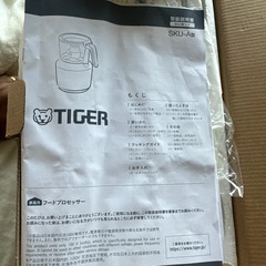 Tiger フードプロセッサー　ディープブラックの画像